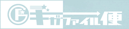 Logo Gigafile