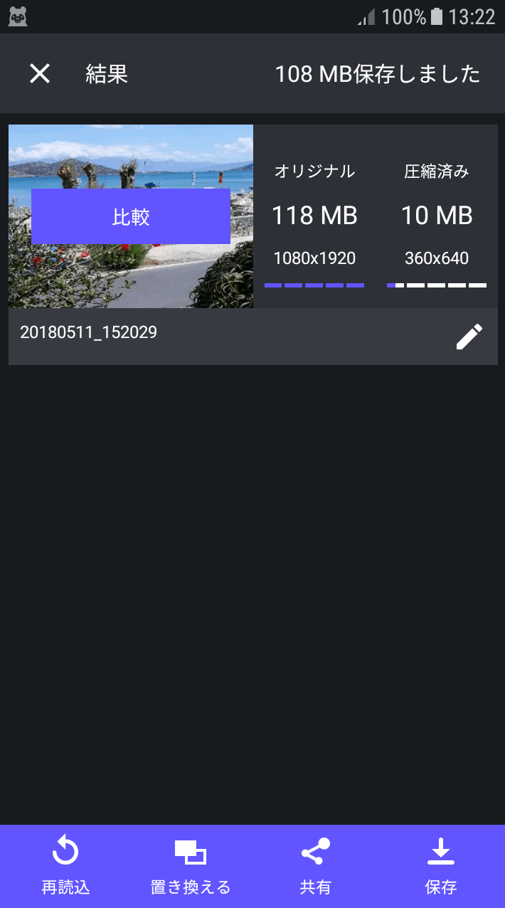 圧縮保存ビデオ 圧縮保存ビデオ